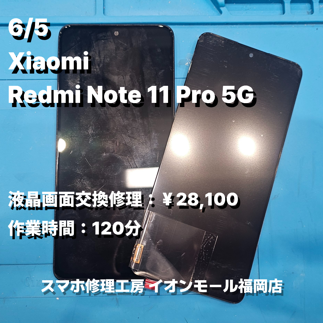 Xiaomi　Redmi Note 11 Pro 5G　液晶画面交換の修理実例【スマホ修理工房 イオンモール福岡店】